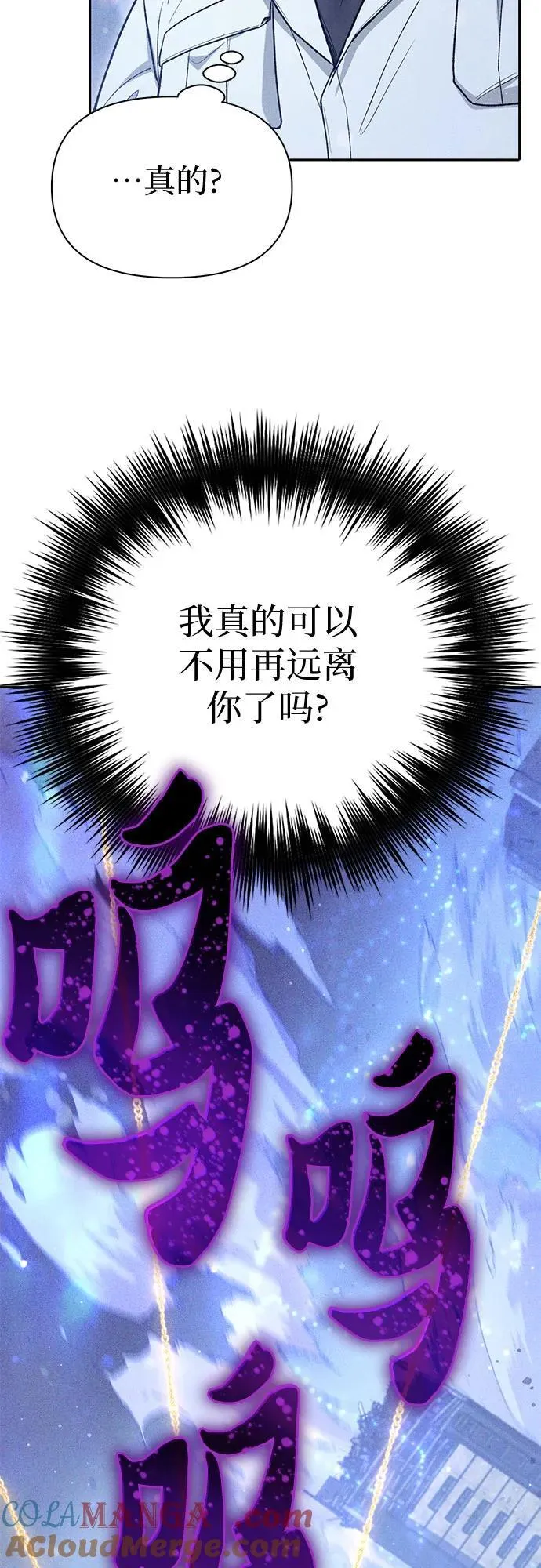 [第147话] 龙骑士(2) 第52页
