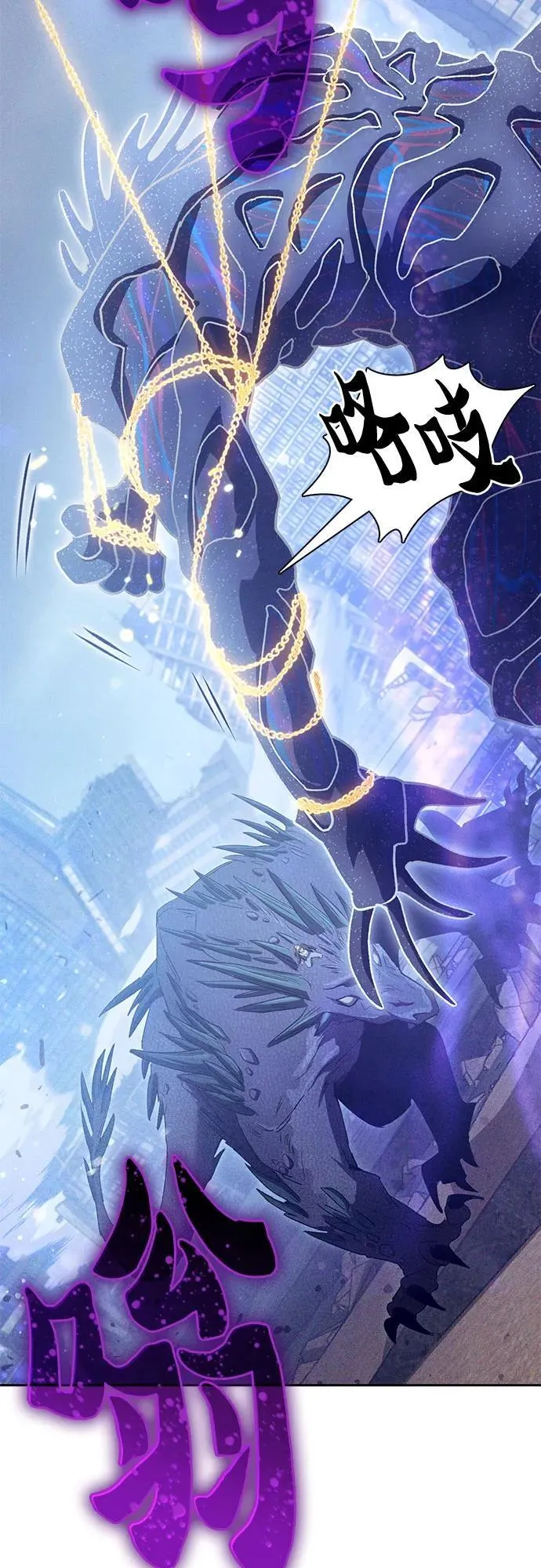 [第147话] 龙骑士(2) 第53页