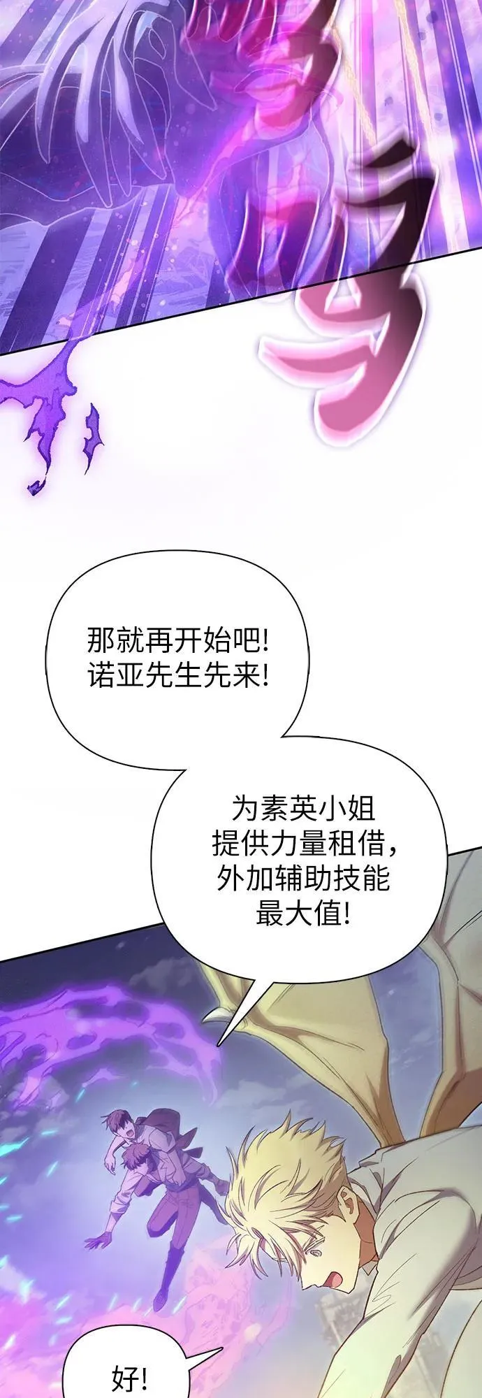 [第147话] 龙骑士(2) 第57页