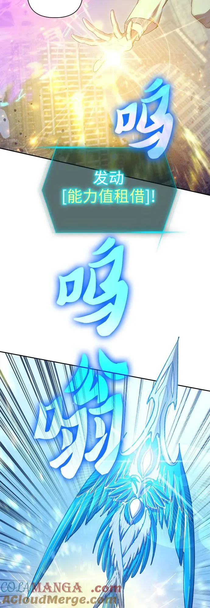 [第147话] 龙骑士(2) 第58页