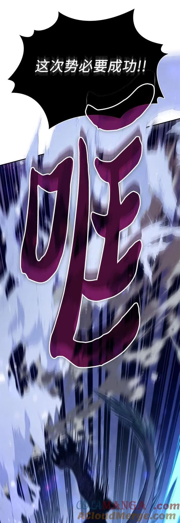 [第147话] 龙骑士(2) 第61页