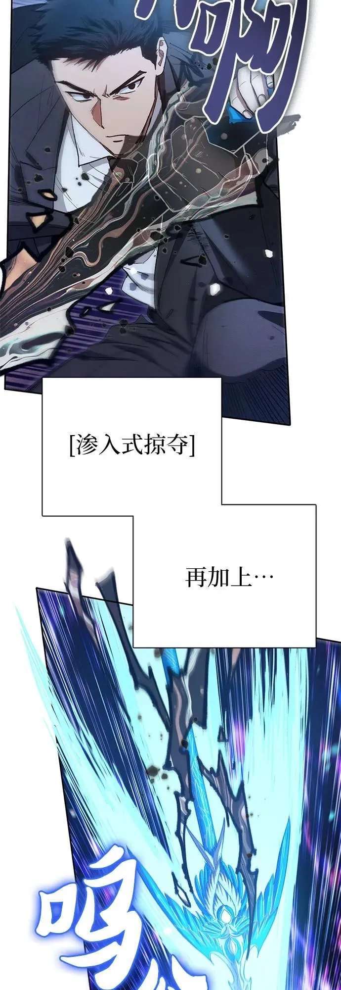 [第147话] 龙骑士(2) 第63页