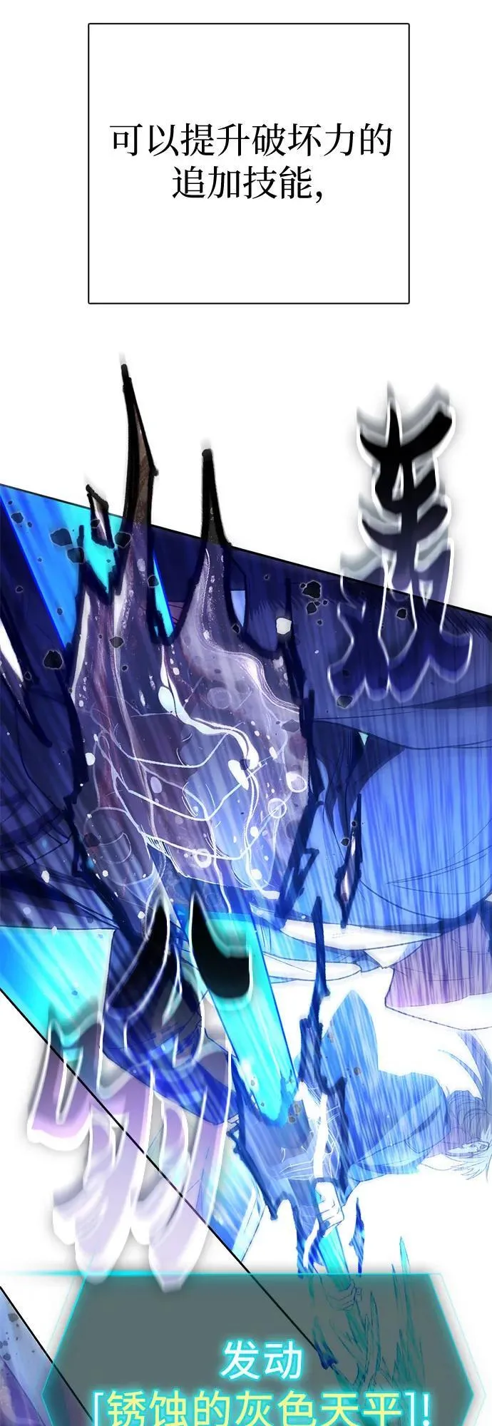 [第147话] 龙骑士(2) 第65页