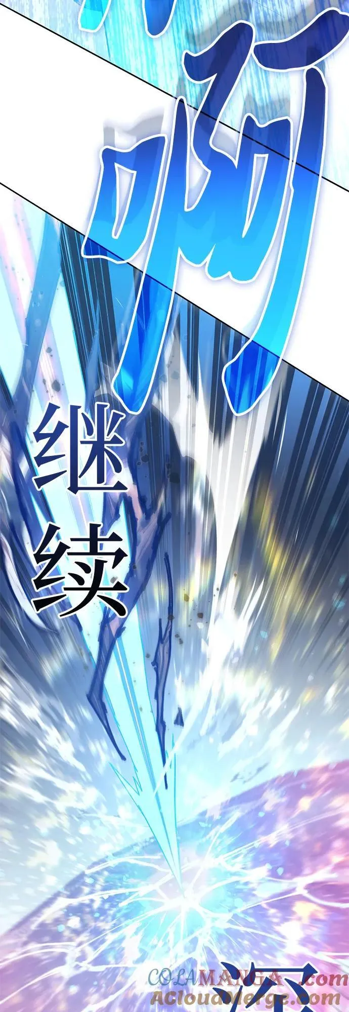 [第147话] 龙骑士(2) 第70页