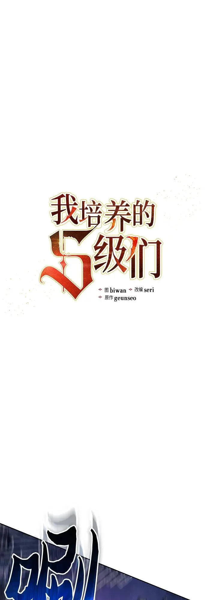 [第148话] 雾海一族 第2页