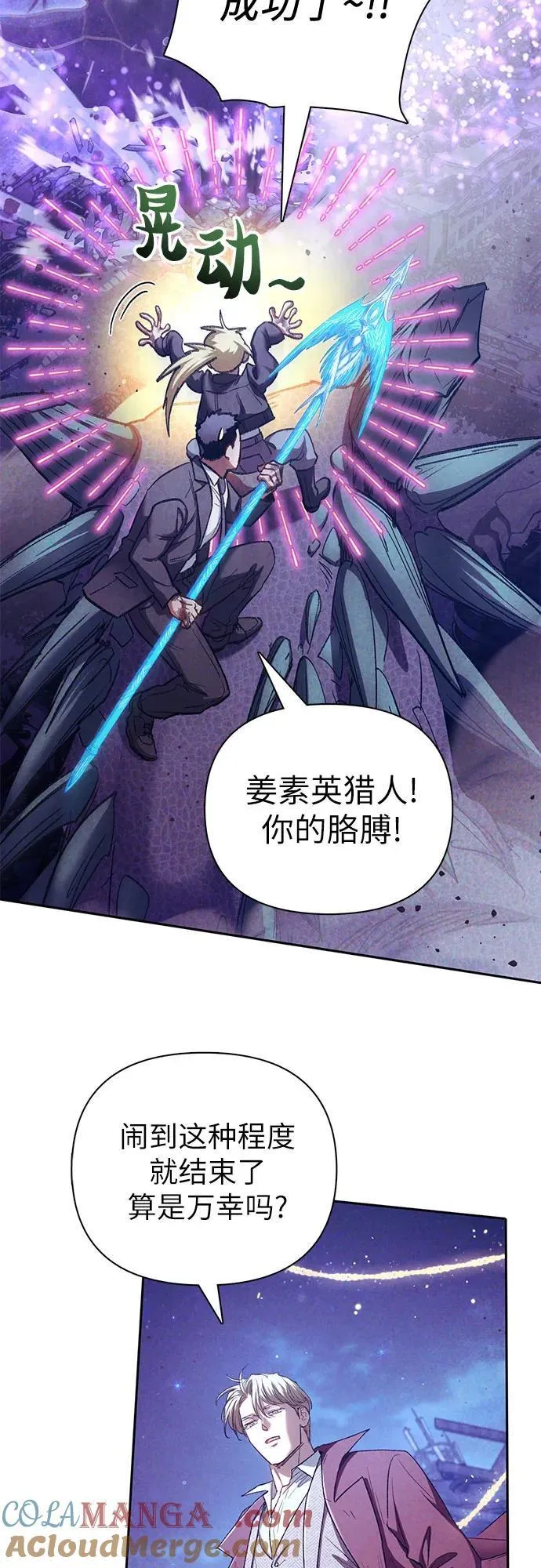 [第148话] 雾海一族 第13页