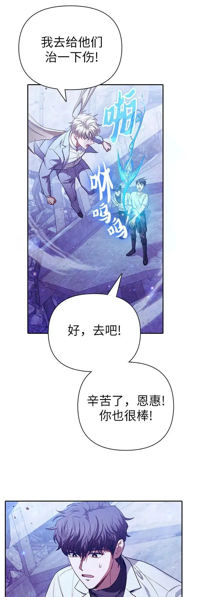 [第148话] 雾海一族 第15页