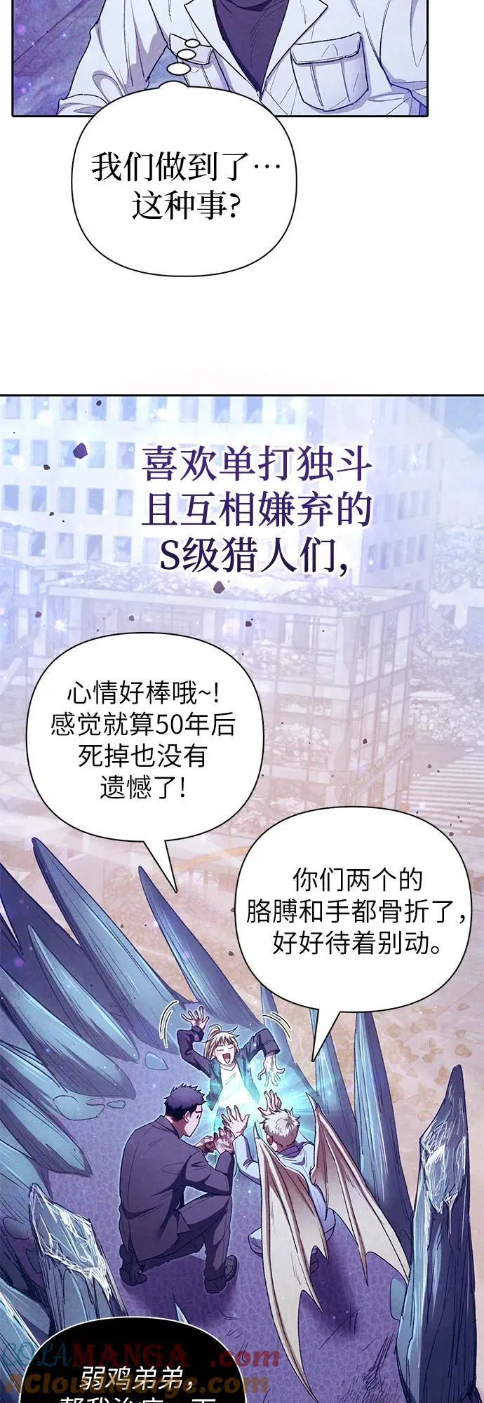 [第148话] 雾海一族 第16页