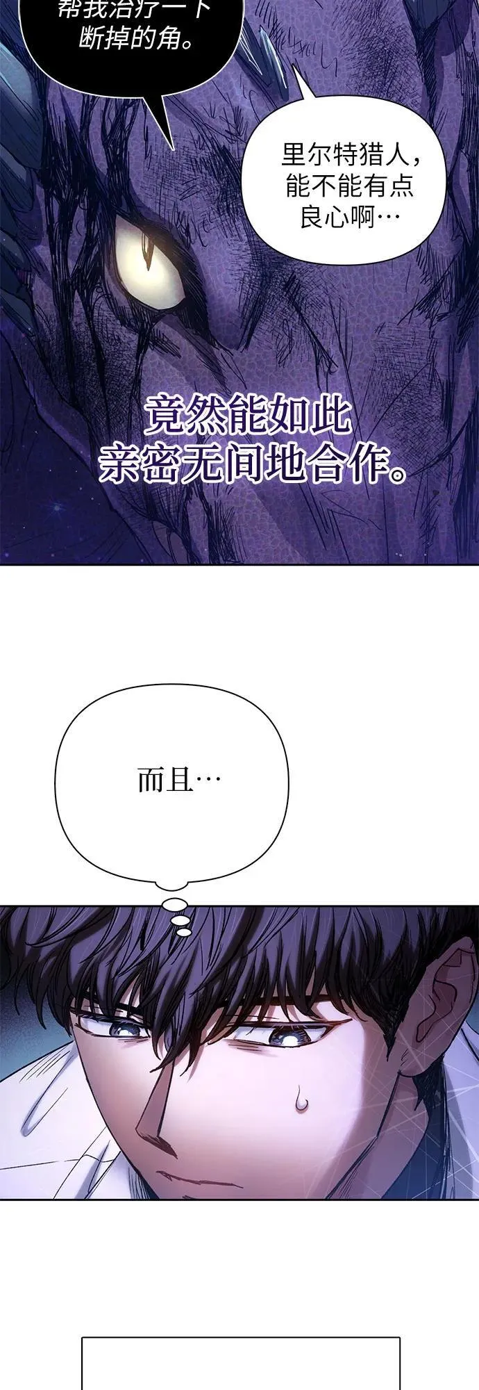 [第148话] 雾海一族 第17页