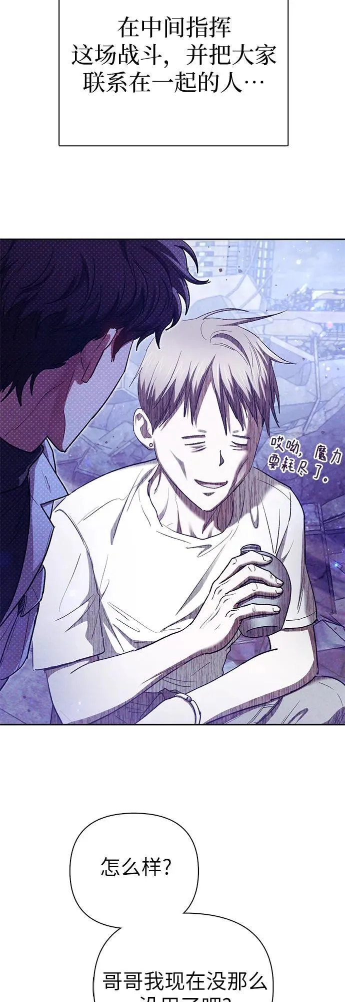 [第148话] 雾海一族 第18页