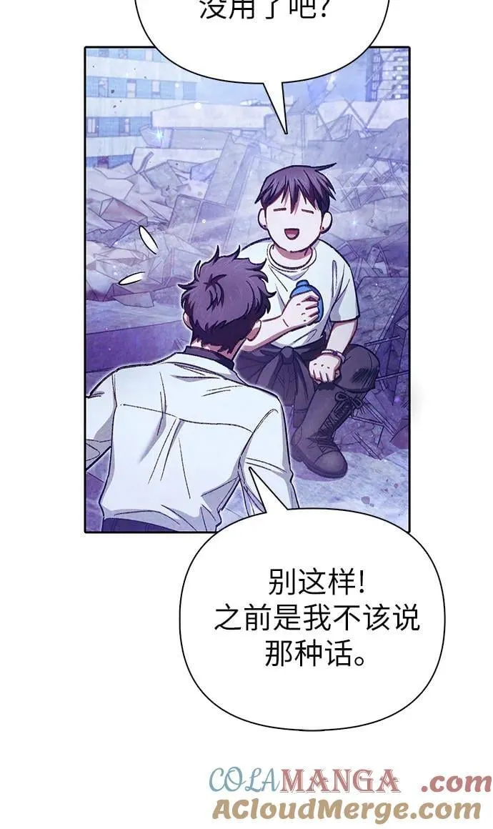 [第148话] 雾海一族 第19页