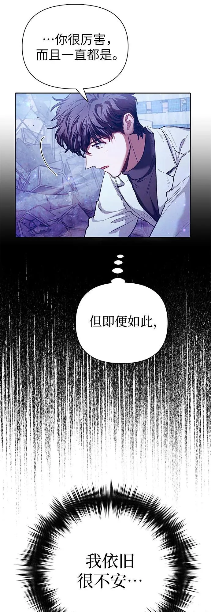 [第148话] 雾海一族 第20页
