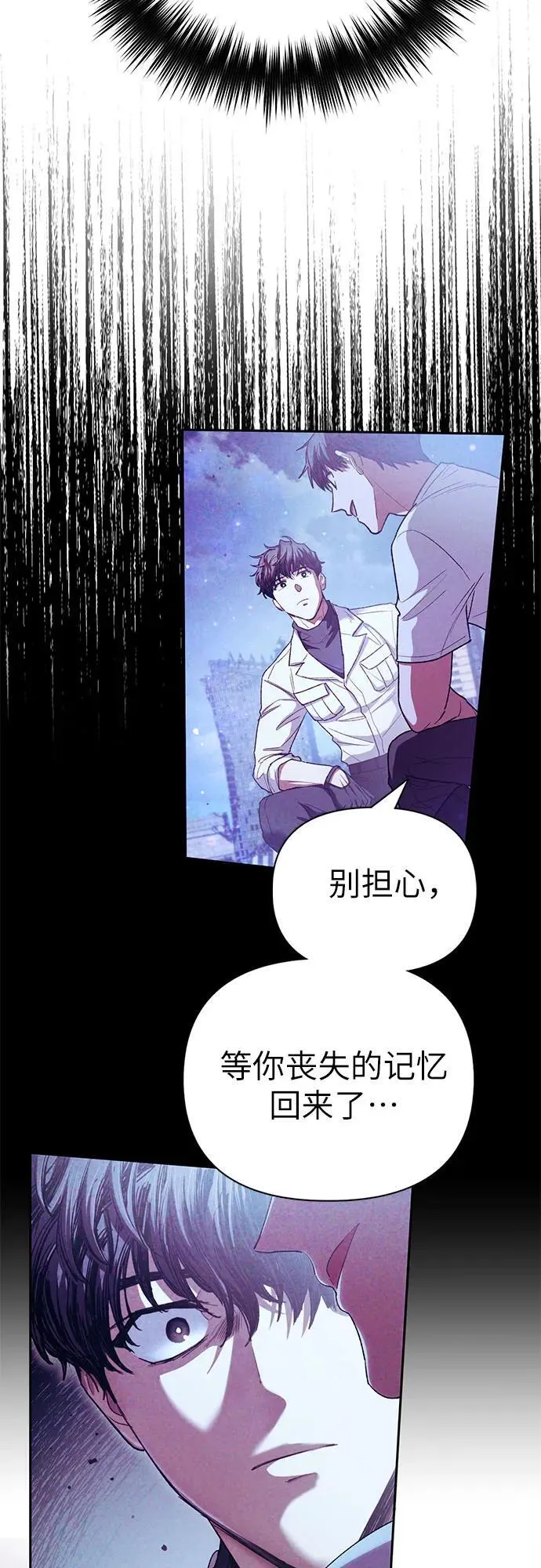 [第148话] 雾海一族 第21页