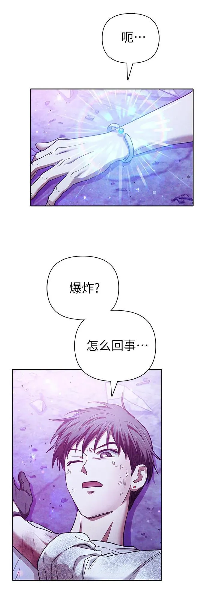 [第148话] 雾海一族 第29页