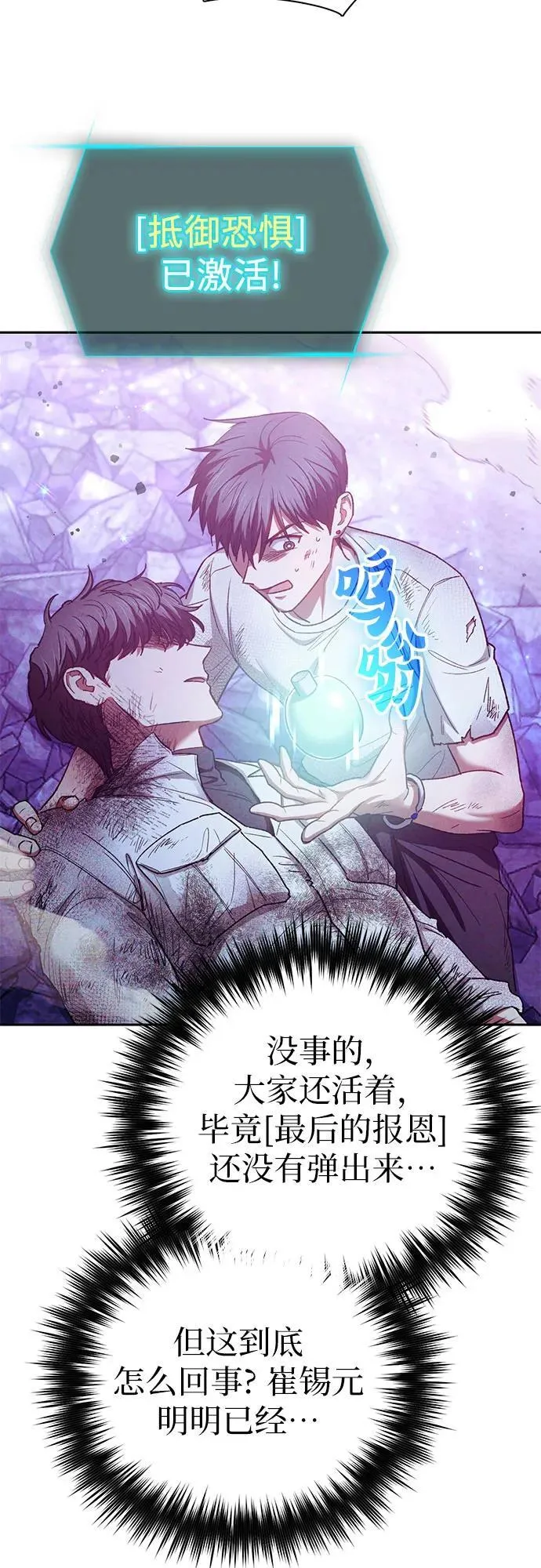 [第148话] 雾海一族 第33页