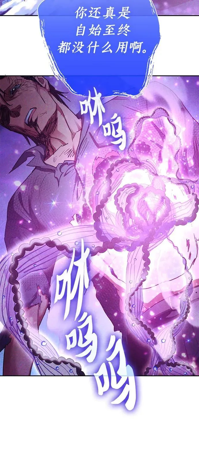 [第148话] 雾海一族 第35页