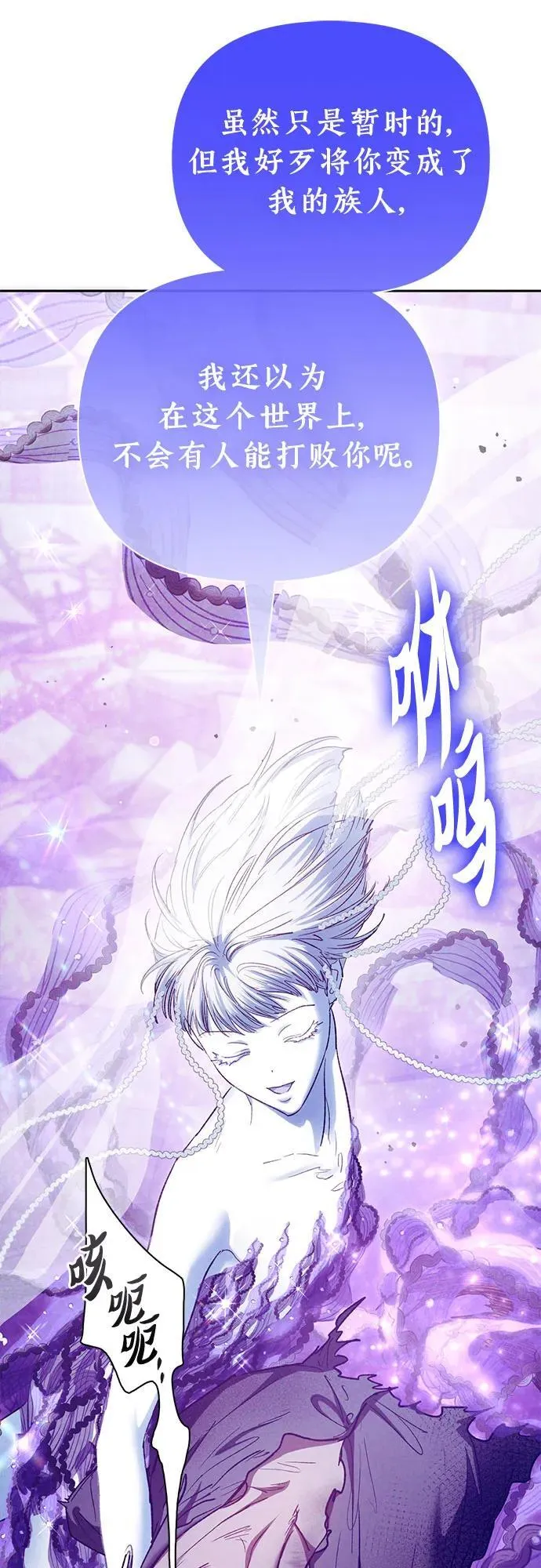 [第148话] 雾海一族 第36页