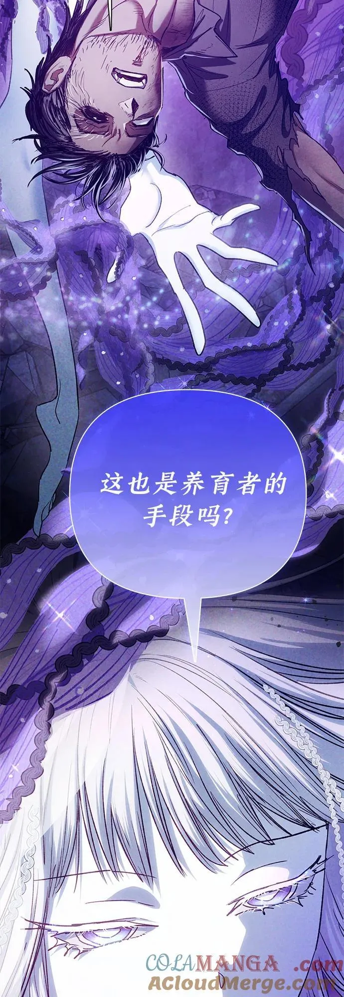 [第148话] 雾海一族 第37页
