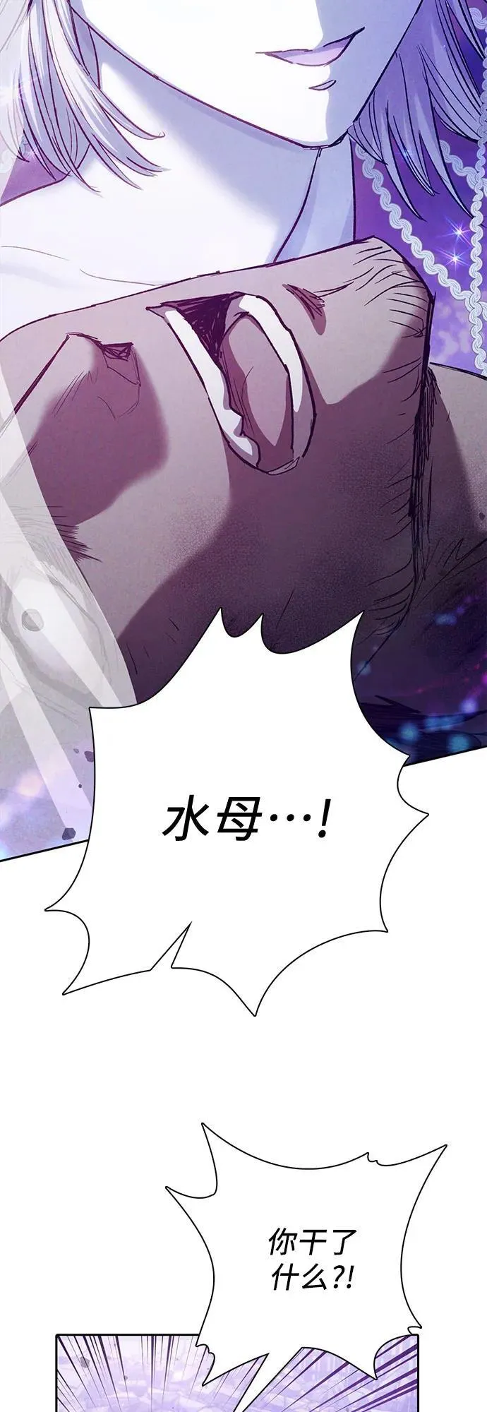 [第148话] 雾海一族 第38页