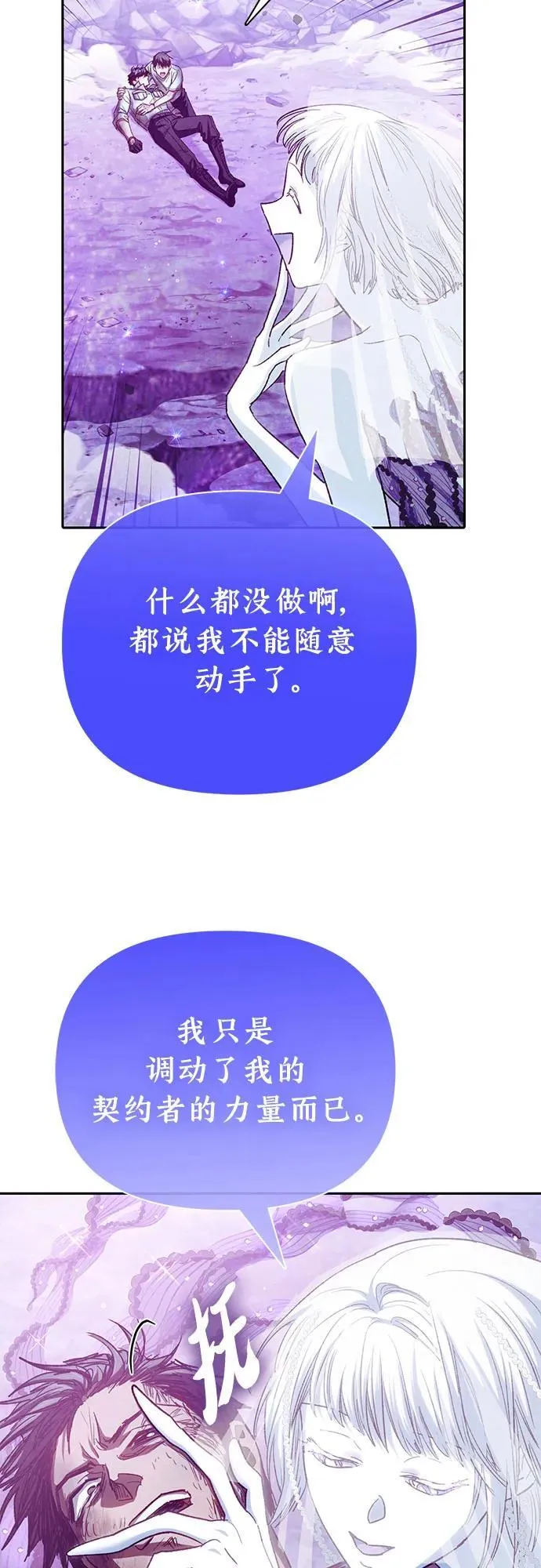 [第148话] 雾海一族 第39页