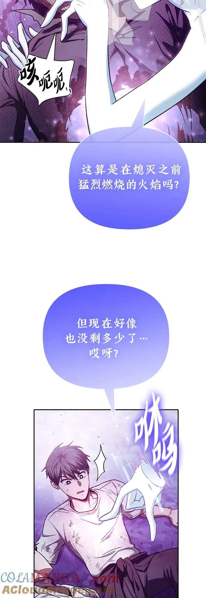 [第148话] 雾海一族 第40页