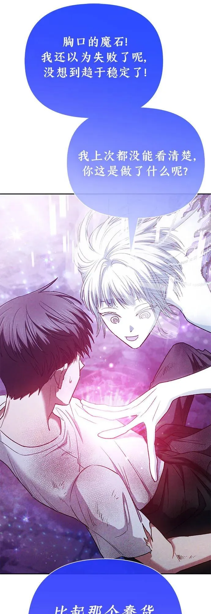 [第148话] 雾海一族 第42页