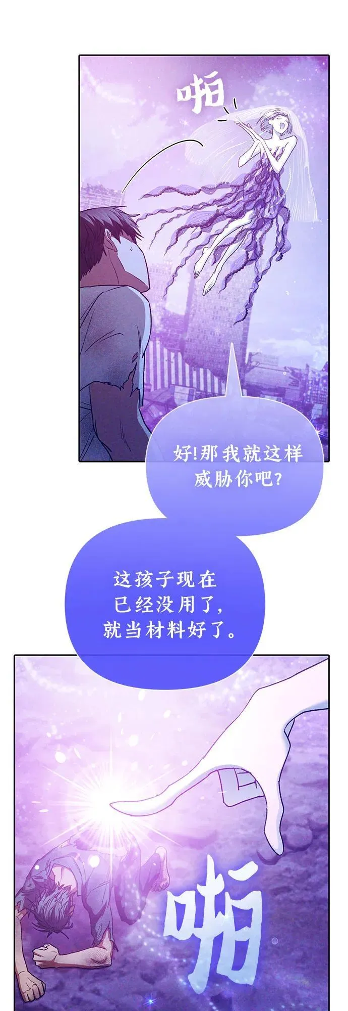 [第148话] 雾海一族 第44页