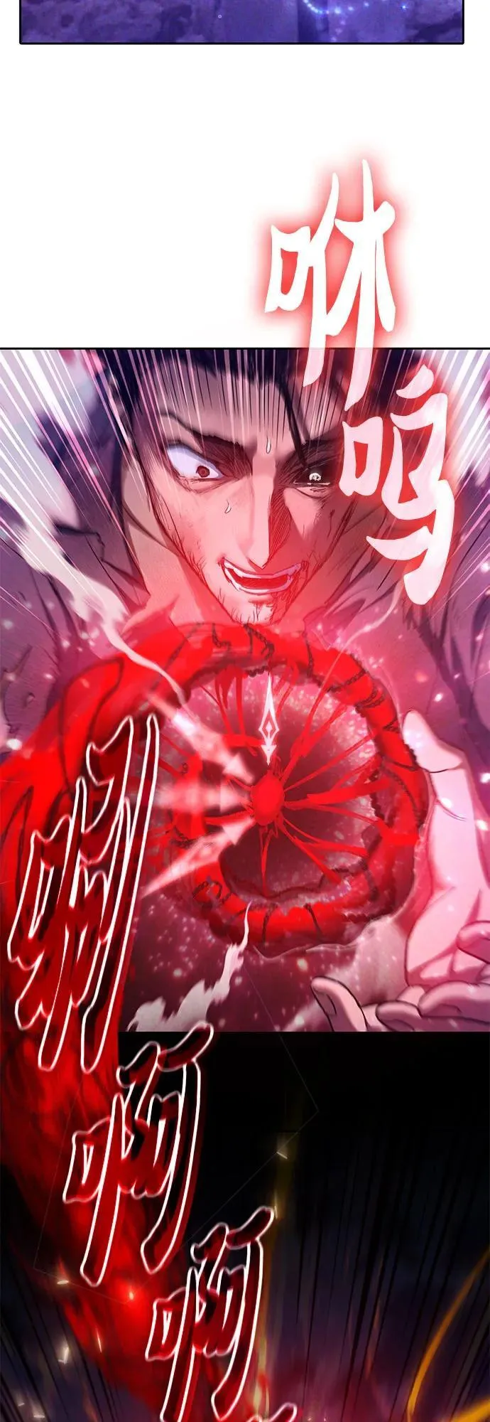 [第148话] 雾海一族 第45页