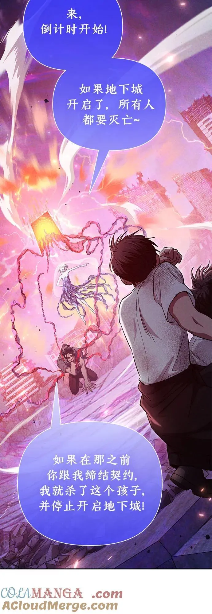 [第148话] 雾海一族 第49页