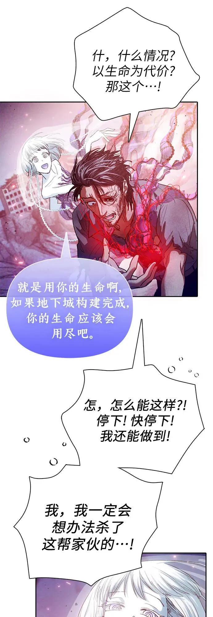 [第148话] 雾海一族 第50页