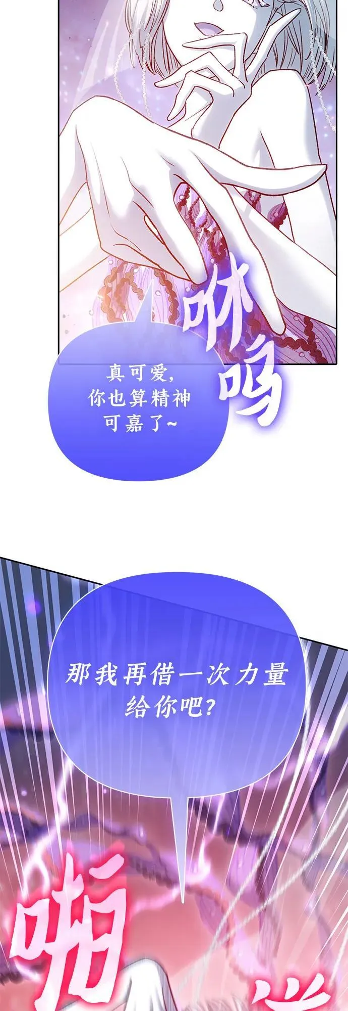 [第148话] 雾海一族 第51页
