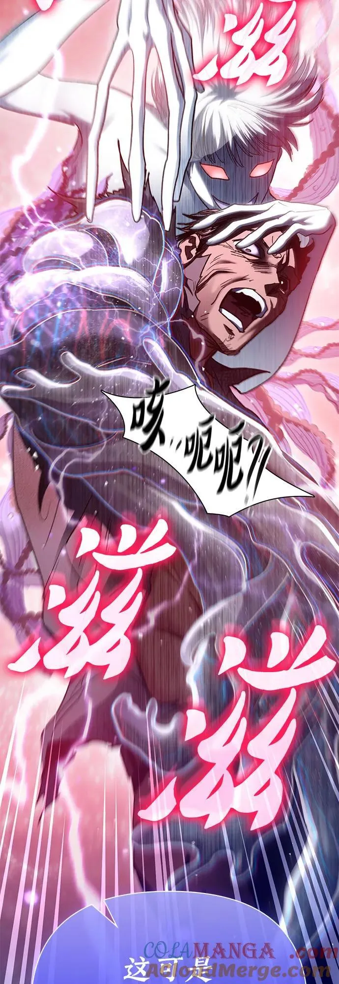 [第148话] 雾海一族 第52页