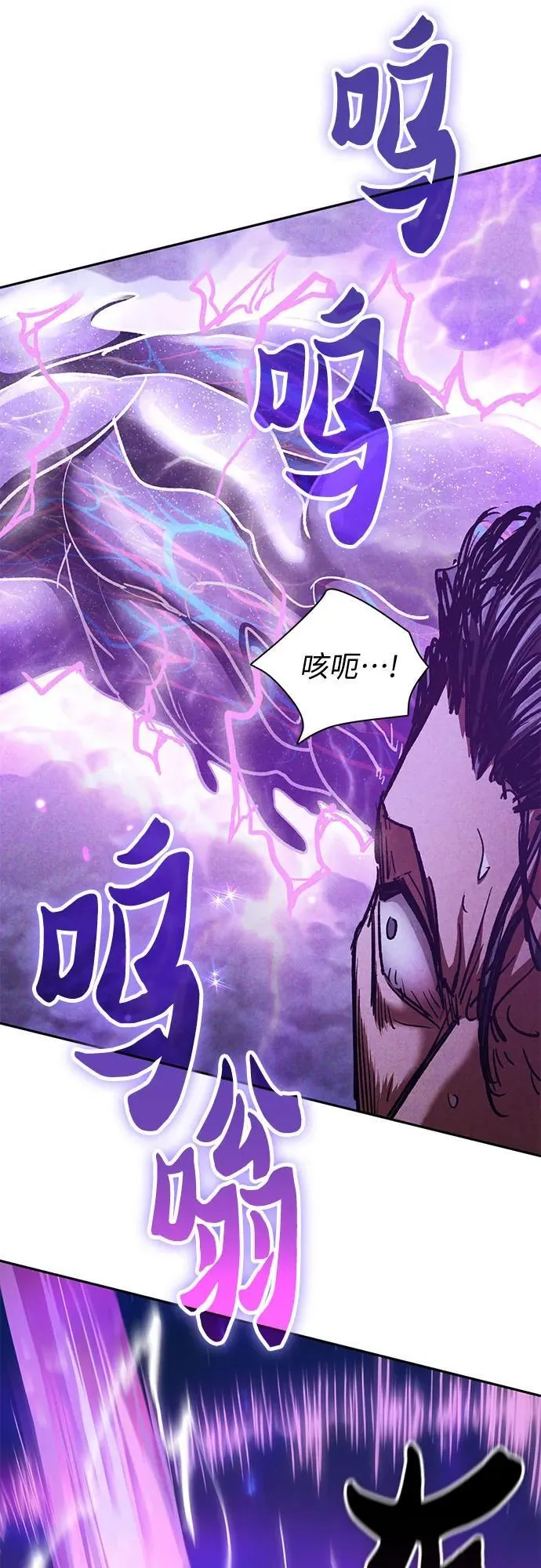 [第148话] 雾海一族 第54页