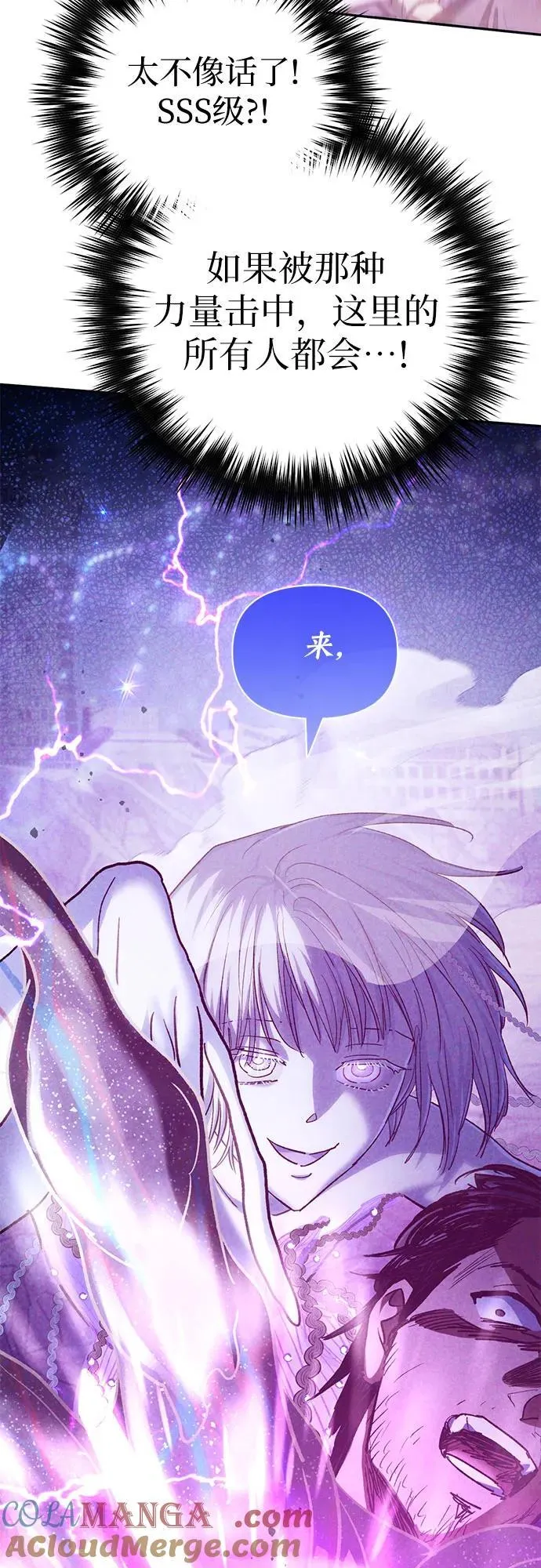 [第148话] 雾海一族 第58页