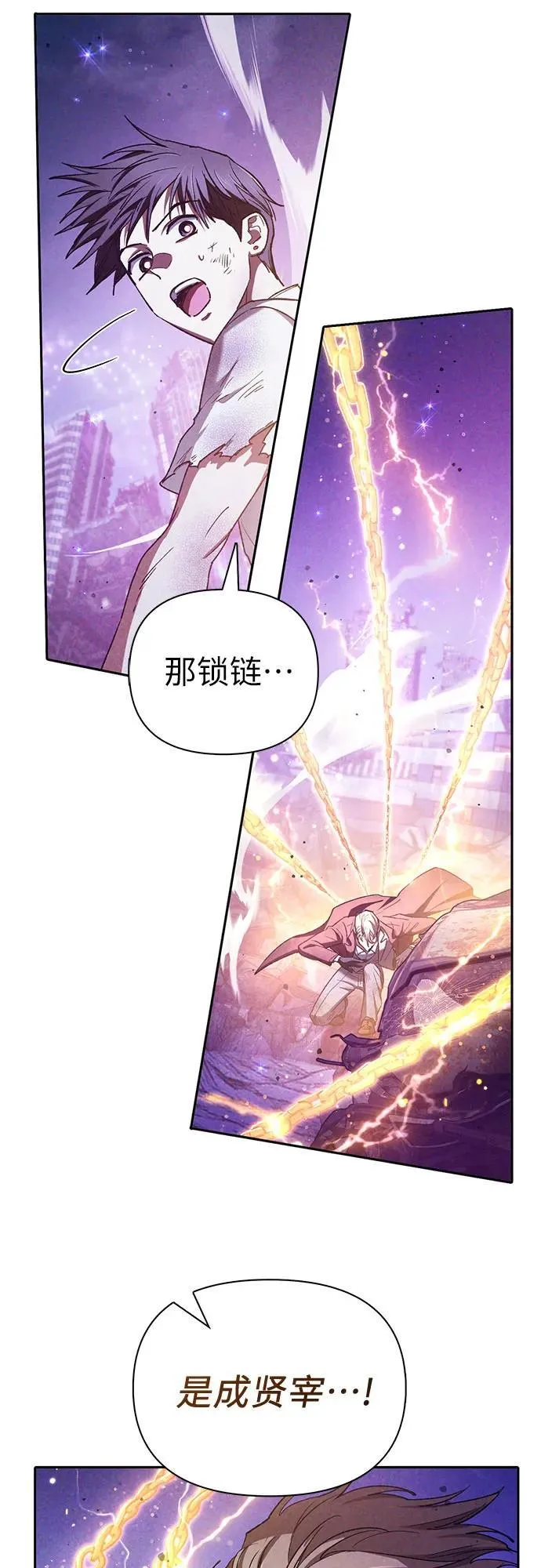 [第148话] 雾海一族 第65页