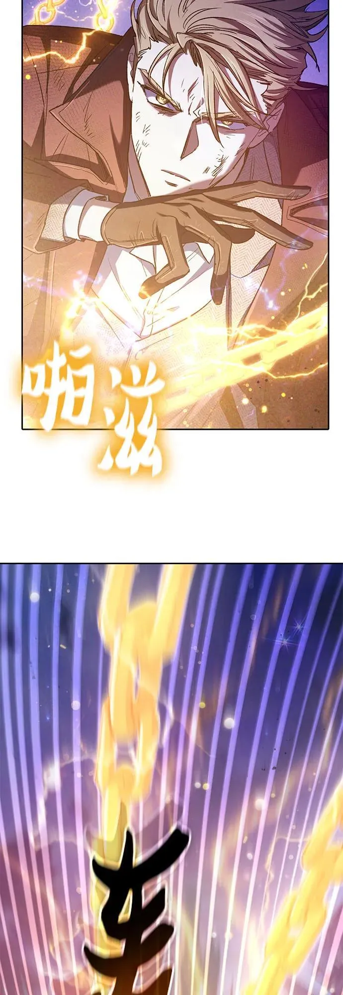 [第148话] 雾海一族 第66页