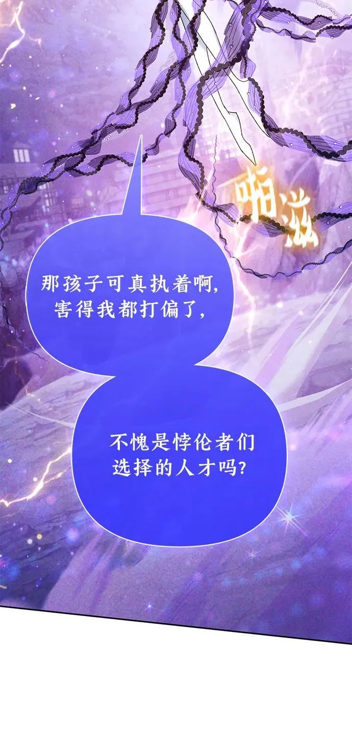 [第148话] 雾海一族 第69页