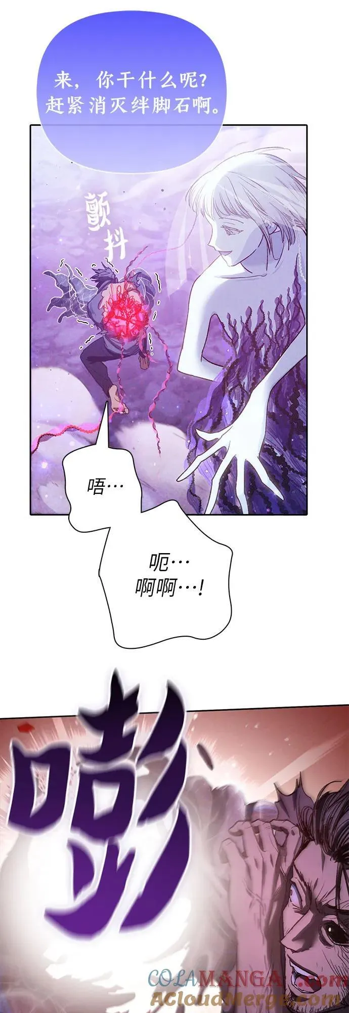 [第148话] 雾海一族 第70页