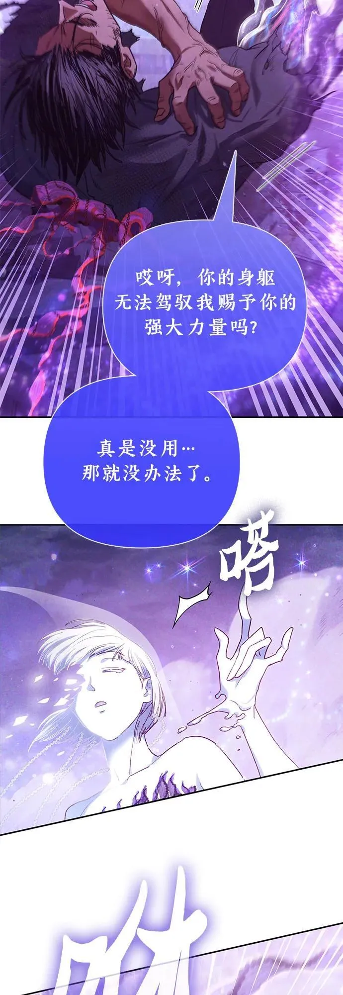 [第148话] 雾海一族 第72页