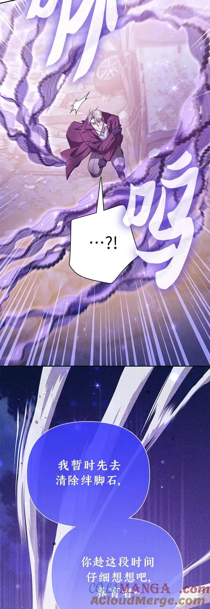 [第148话] 雾海一族 第73页
