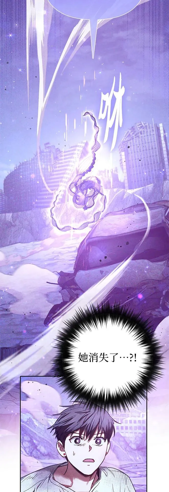 [第148话] 雾海一族 第74页