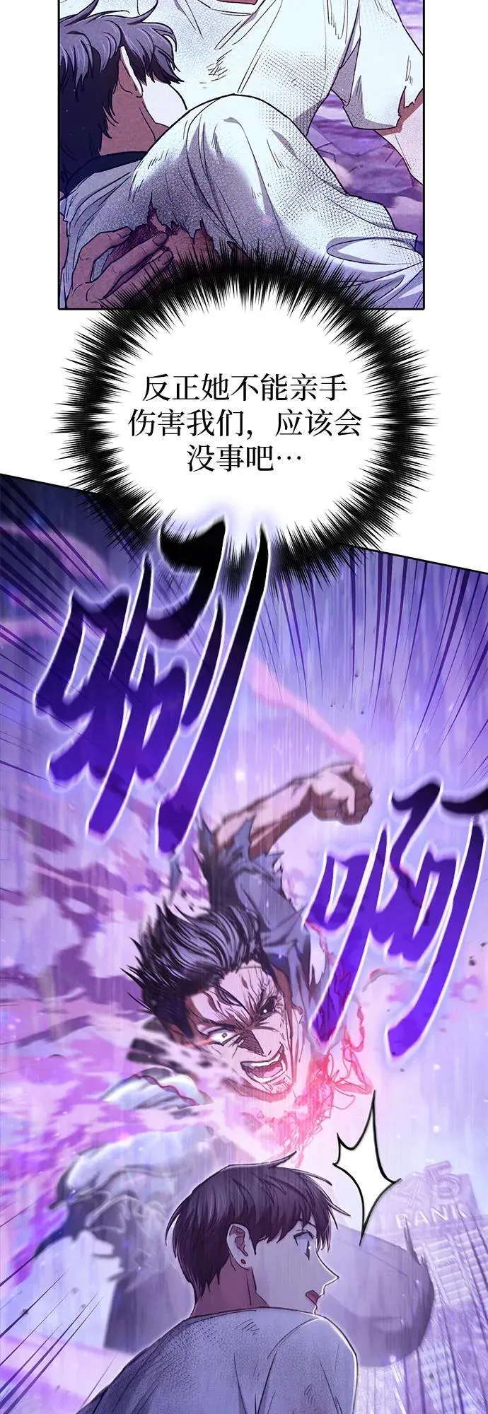 [第148话] 雾海一族 第75页