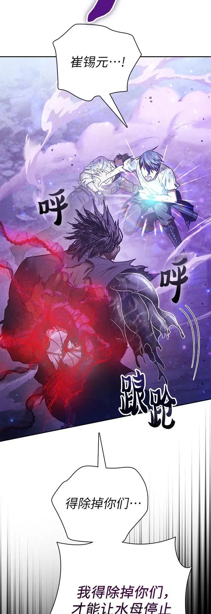 [第148话] 雾海一族 第78页