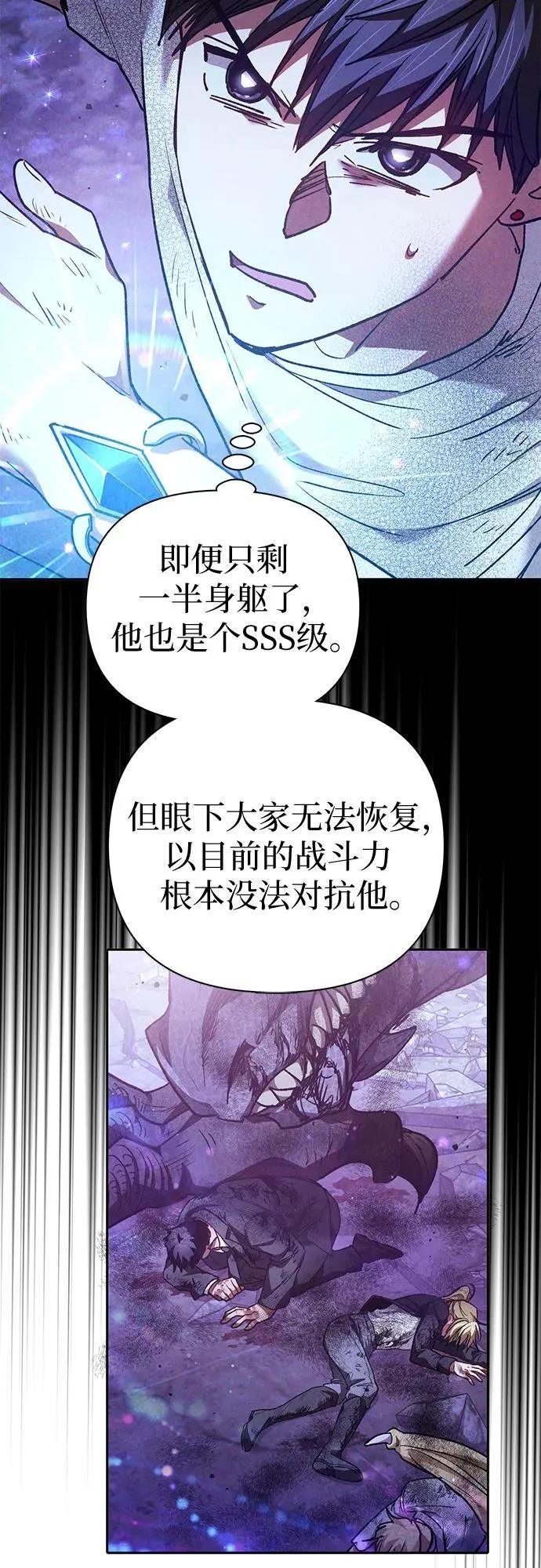 [第148话] 雾海一族 第80页
