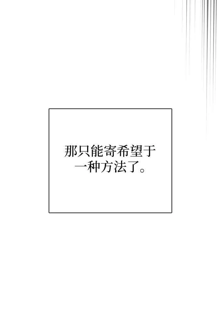 [第148话] 雾海一族 第81页