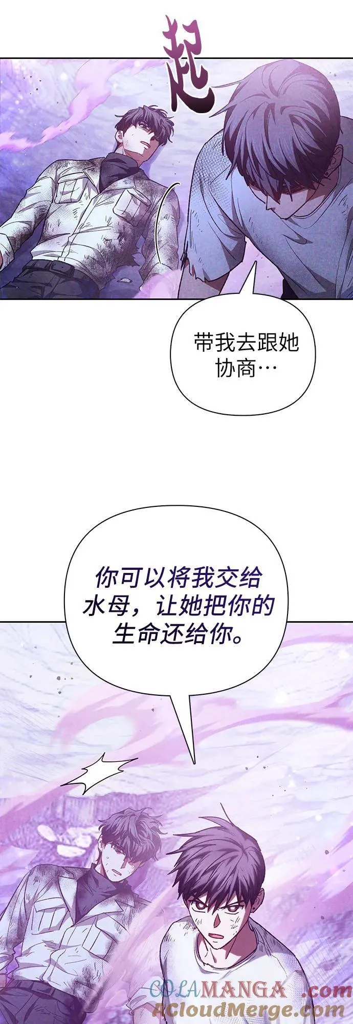 [第148话] 雾海一族 第82页