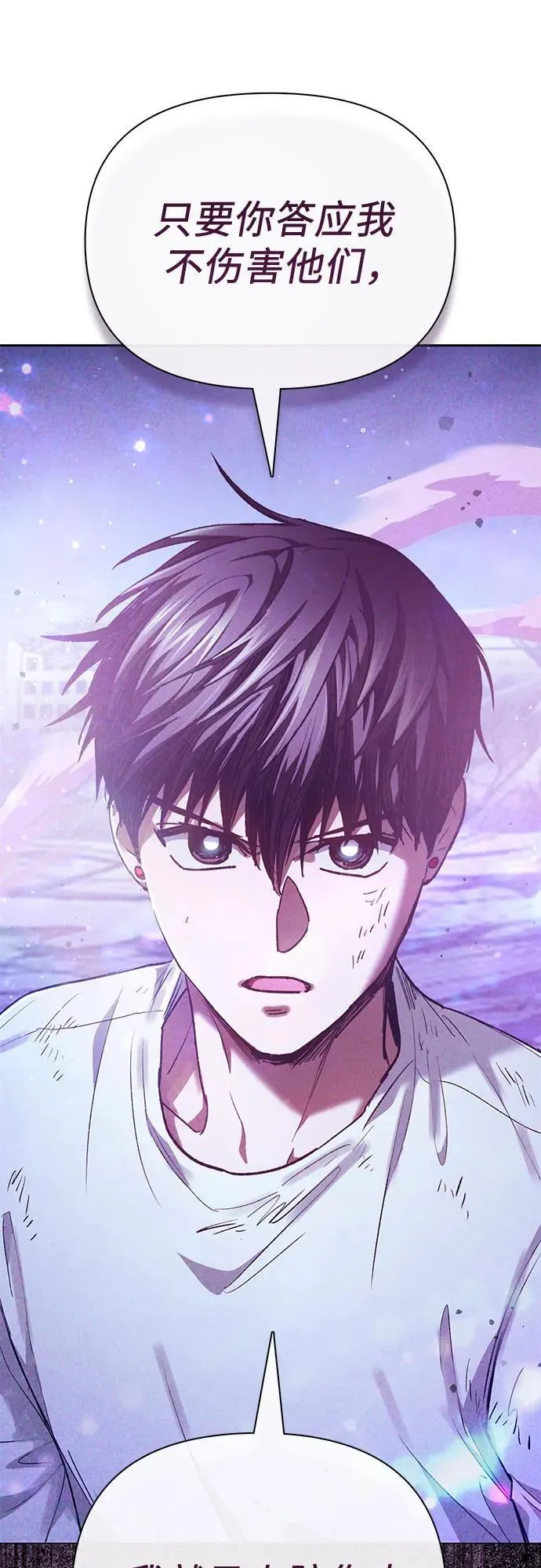[第148话] 雾海一族 第84页