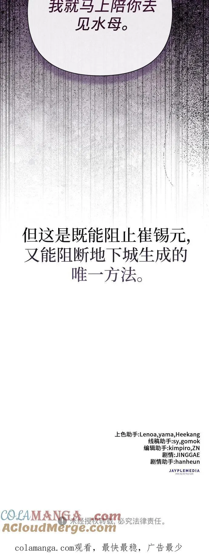 [第148话] 雾海一族 第85页