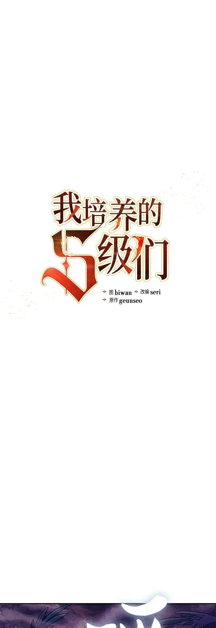 [第149话] 选择 第2页