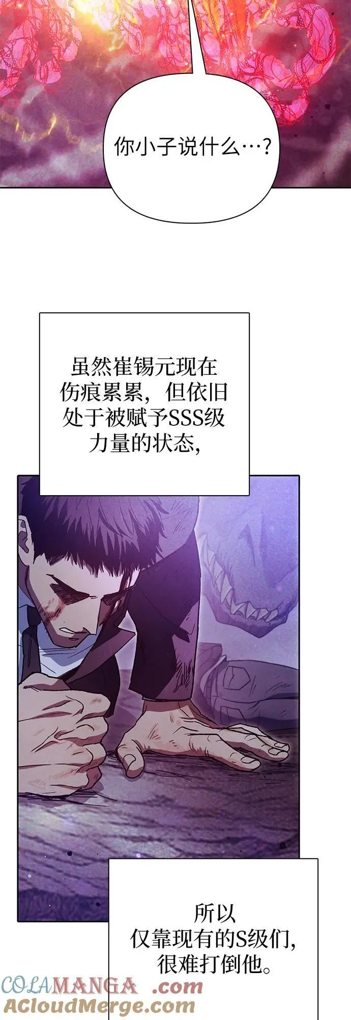 [第149话] 选择 第4页